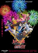 Lupin the 3rd vs Cat's Eye