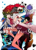 Lupin the Third: The Woman Called Fujiko Mine