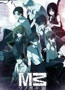 M3: Sono Kuroki Hagane