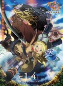 Made in Abyss: Journey's Dawn