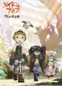 Made in Abyss: The Golden City of the Scorching Sun