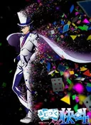Magic Kaito 1412