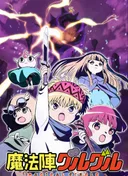 Magical Circle Guru-Guru