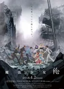 Magical Girl Ore