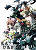 Magical Girl Spec-Ops Asuka
