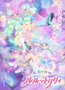Magical Sisters Lulutto Lilly