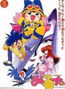 Magical★Taruruuto-kun Movie