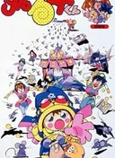 Magical★Taruruuto-kun: Sukisuki Takoyaki!