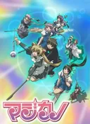 Magikano