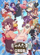 Mahjong Soul Kan!!