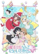 Mahou Shoujo Nante Mouiidesukara Second Season