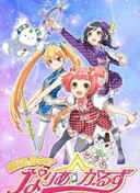 Mahou Shoujo? Naria Girls