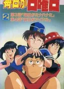 Mainichi ga Nichiyoubi