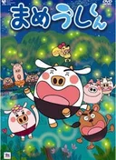 Mameushi-kun (TV)