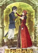 Maoyu