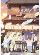 March Comes In Like a Lion 2nd Season