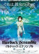 Mardock Scramble: The Second Combustion