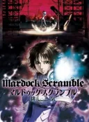 Mardock Scramble: The Third Exhaust