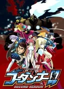 Marriage of God & Soul Godannar!! 2nd Season