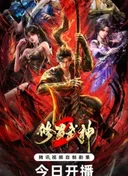 Martial God Asura 2