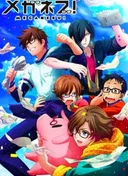 Megane-bu!
