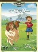 Meiken Lassie