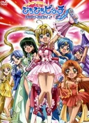 Mermaid Melody Pichi Pichi Pitch Pure