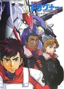 Metal Armor Dragonar