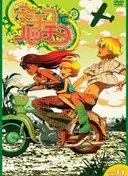 Michiko & Hatchin