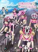 Minami Kamakura High School Girls Cycling Club