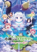 Miss Kobayashi's Dragon Maid: A Lonely Dragon Wants to be Loved