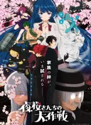 Mission: Yozakura Family Season 2