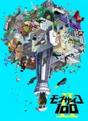 Mob Psycho 100 II
