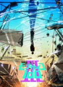 Mob Psycho 100 III