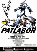Mobile Police Patlabor: The New Files