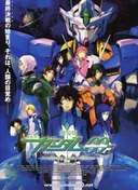 Mobile Suit Gundam 00 The Movie: A Wakening of the Trailblazer