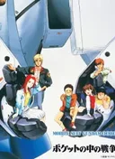 Mobile Suit Gundam 0080: War in the Pocket
