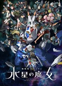 Mobile Suit Gundam: The Witch from Mercury Season 2