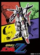 Mobile Suit Gundam ZZ: Gundam Frag.