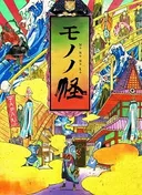 Mononoke
