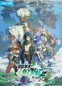 Monster But Wild 2nd Season