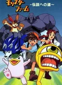 Monster Rancher (2000)