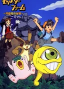 Monster Rancher