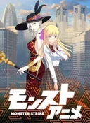 Monster Strike the Anime 2nd Season