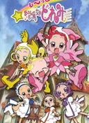 Motto! Ojamajo Doremi