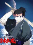 Musashi: The Dream of the Last Samurai