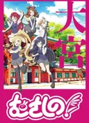 Musashino! A Bonus