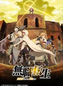 Mushoku Tensei: Jobless Reincarnation Part 2