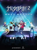 Music Up：Reborn
