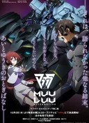 Muv-Luv Alternative 2nd Season